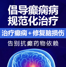 男人跟女女人干逼射精网站癫痫病能治愈吗